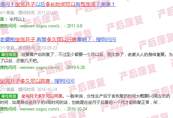 汕头坐完月子多久可以同房
