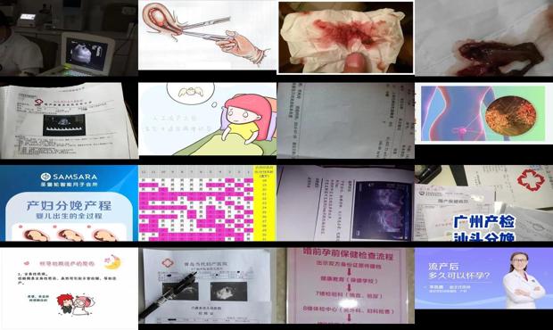 汕头流产又怀孕怎样算