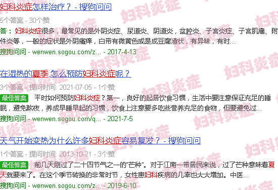 汕头夏天妇科炎症
