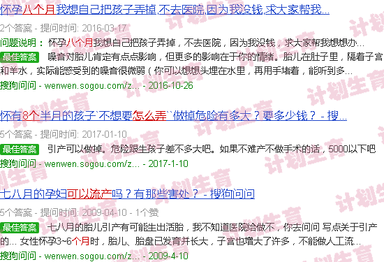 汕头八个月怎么弄能流产