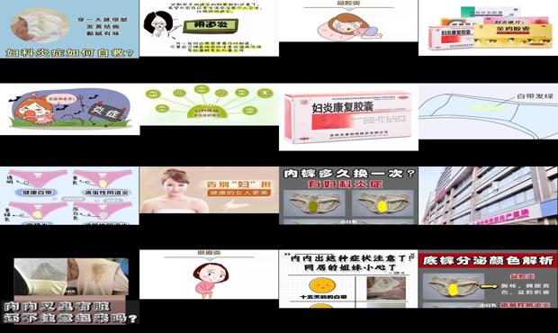 汕头夏天妇科炎症