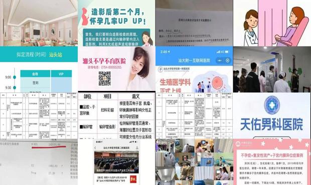 汕头怎样检查是否不孕