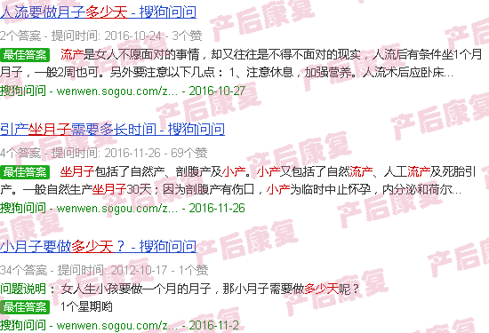 汕头流产坐月子是多少天
