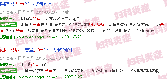 汕头妇科炎症严重嘛