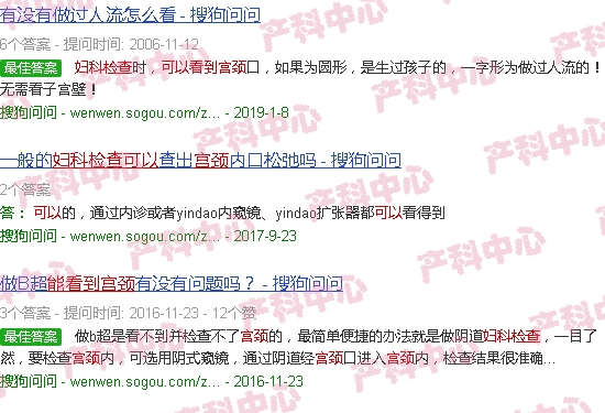 汕头妇科检查能看到宫颈管内吗
