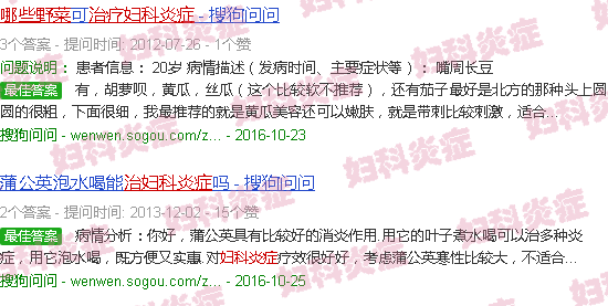 汕头什么野菜治疗妇科炎症