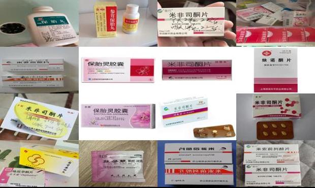 汕头怀孕一个月流产吃什么药