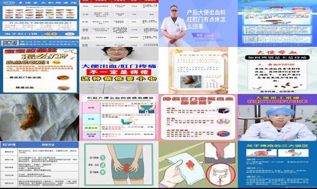 汕头月子里大便出血肛门疼怎么办