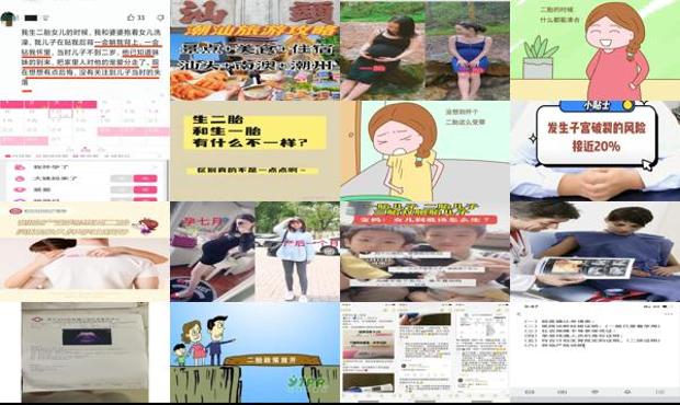 汕头流产过一个再怀孕是一胎还是二胎