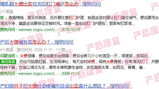 汕头月子里大便出血肛门疼怎么办