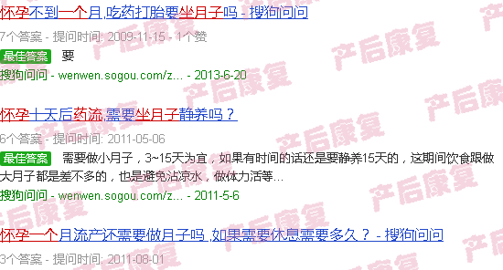 汕头怀孕一个多月药流了用不用做月子