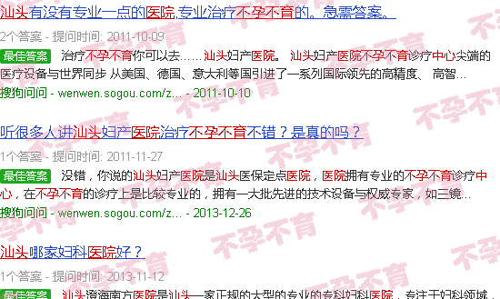 汕头医院有不孕不育科吗中心