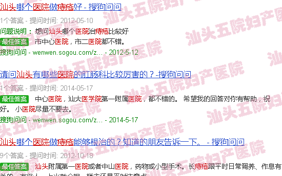 汕头痔疮医院五院妇产医院*