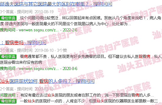 汕头五院可看病贵吗
