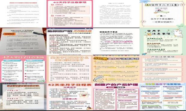 汕头流产坐月子注意事项