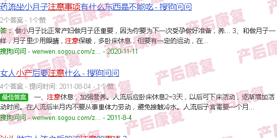 汕头流产坐月子注意事项