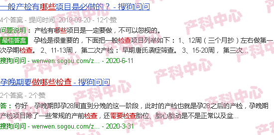 汕头怀孕32周需要做哪些检查