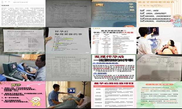 汕头怀孕32周需要做哪些检查