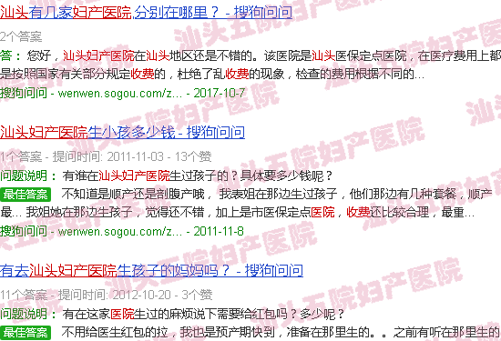 汕头五院妇产医院收费怎么样