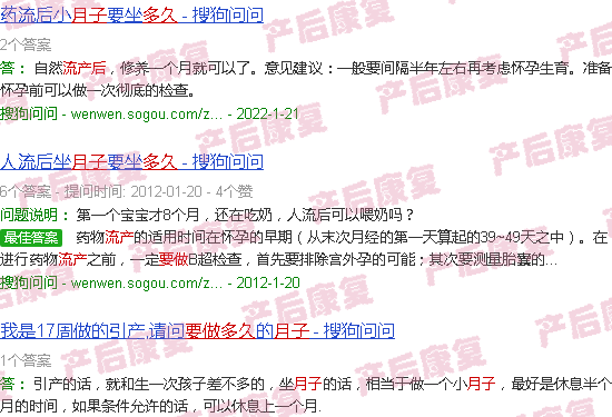 汕头流产后要做多久月子