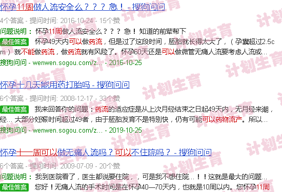 汕头十一周可以药物流产吗