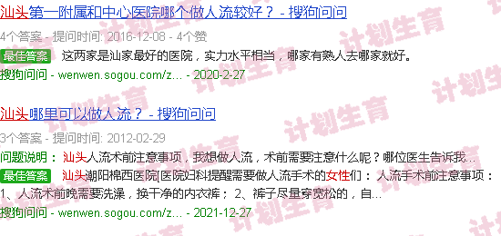 汕头怎样才能让女人流产