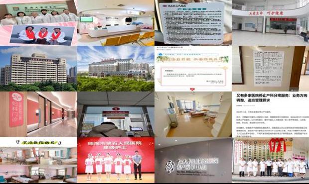 汕头市五院妇产医院官网