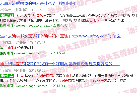汕头市五院妇产医院官网