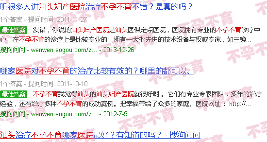 汕头不孕不育汕头五院妇产医院