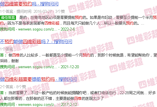 汕头四维彩超要预约吗