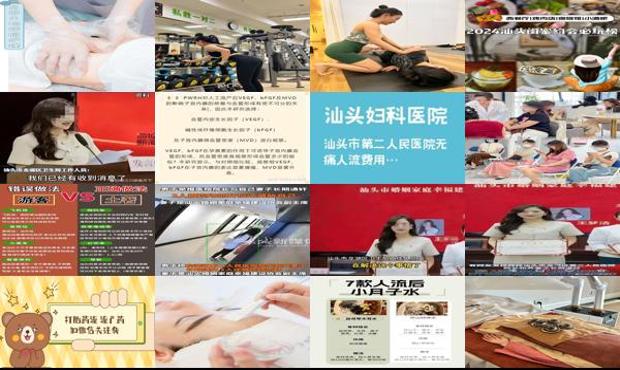 汕头怎样才能让女人流产