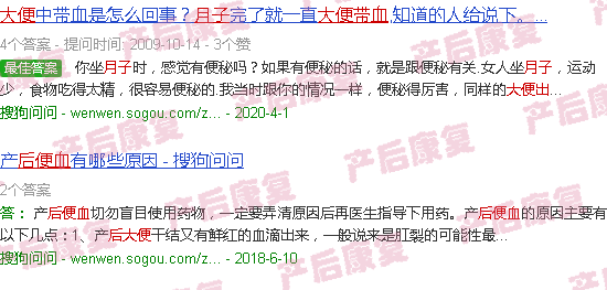 汕头出月子后大便出血