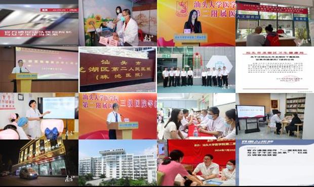 汕头市附二医院不育不孕