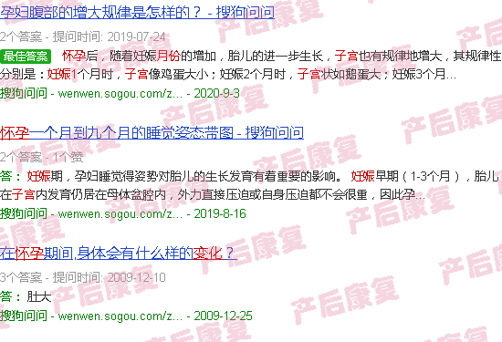 汕头怀孕1一9月子宫变化图