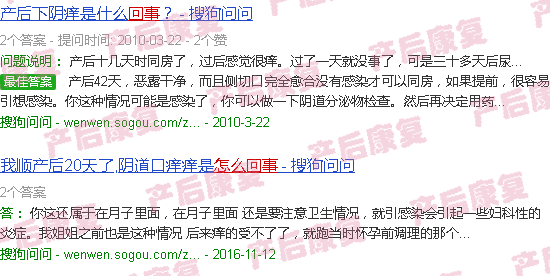 汕头坐月子下面痒怎么回事