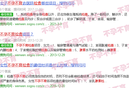 汕头不孕不育激素检查