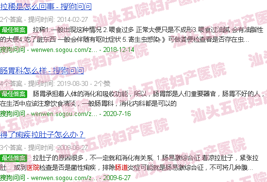 汕头五院医肠道科
