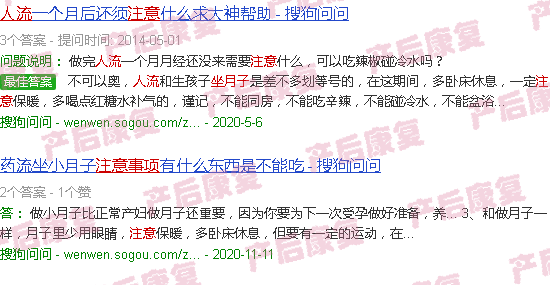 汕头人流坐月子注意事项