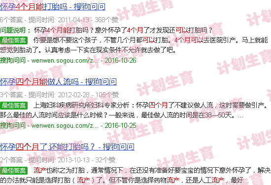 汕头4个月可以流产吗