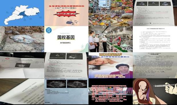 汕头4个月可以流产吗