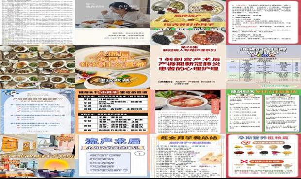 汕头人流坐月子注意事项