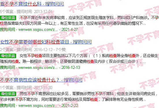 汕头不孕科要检查什么