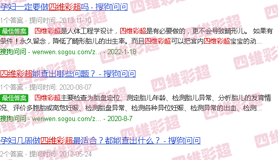 汕头孕妇照四维彩超作用