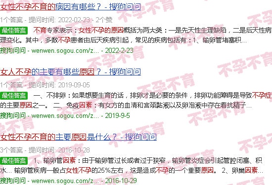 汕头女人不孕不育的原因