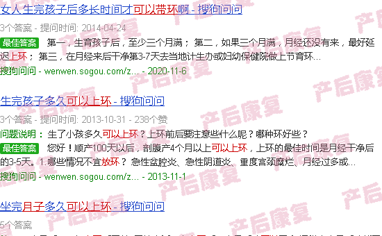 汕头做月子要多少天才可以上环