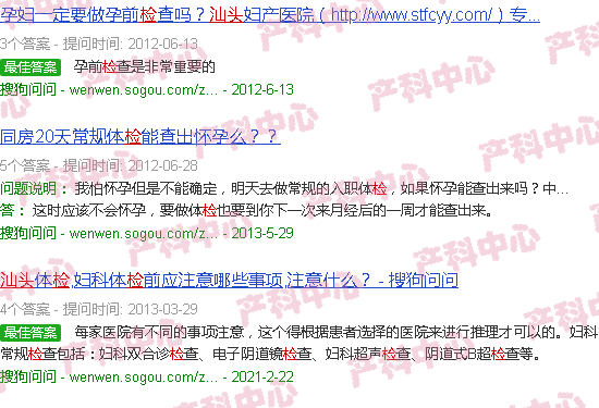 汕头孕期 检查