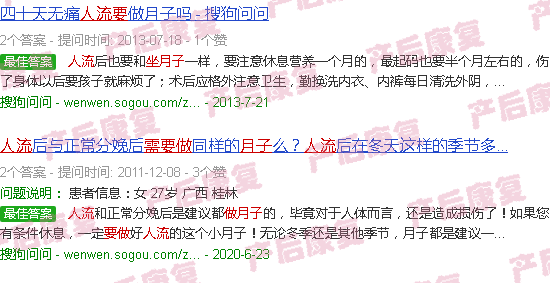汕头做人流要做月子吗