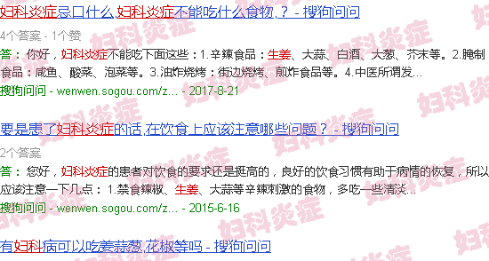 汕头妇科炎症早上好不好吃生姜吗