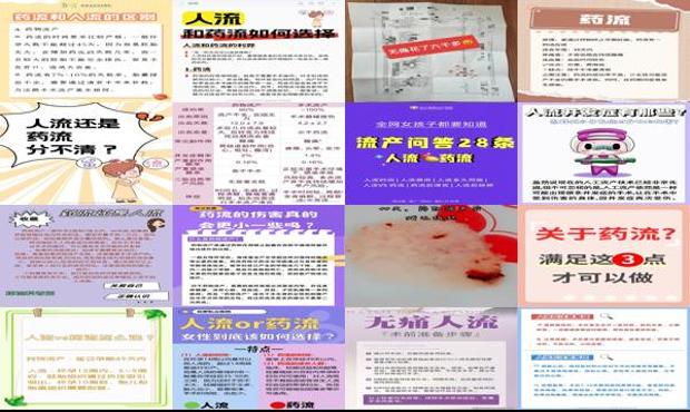 汕头流产是药流好还是*人流好