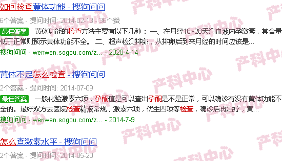汕头怎么样检查孕酮